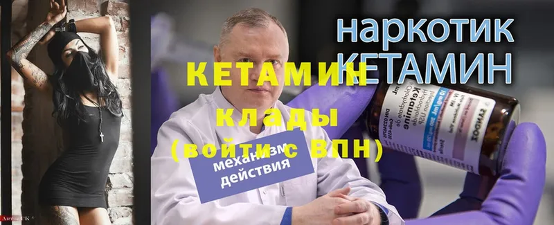 КЕТАМИН VHQ  Чишмы 